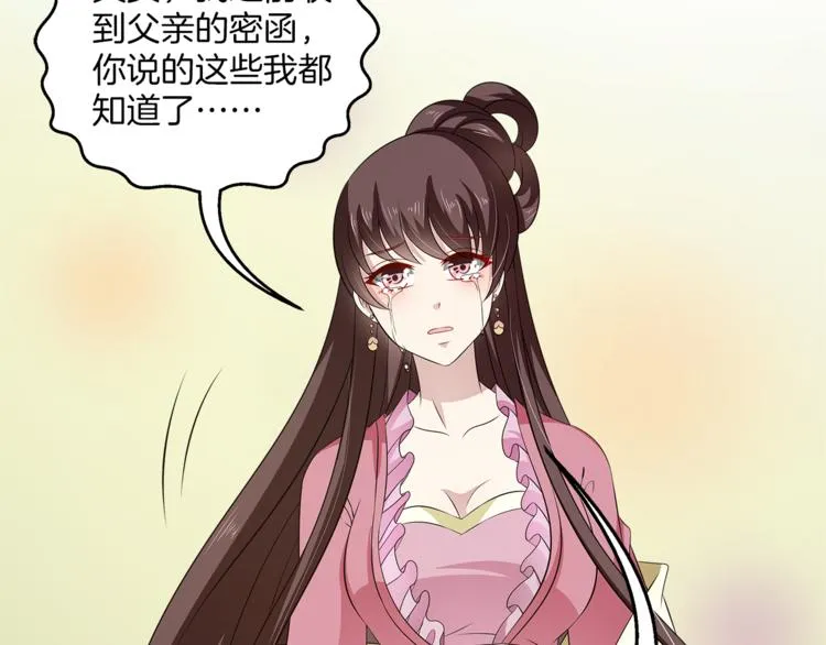 第76话 难以承受的答案 第56页