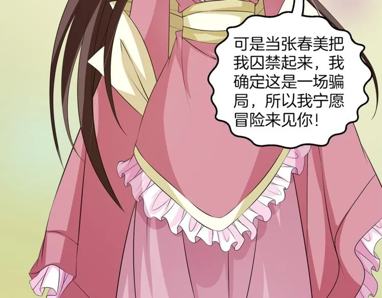 第76话 难以承受的答案 第57页
