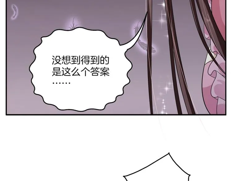 第76话 难以承受的答案 第60页