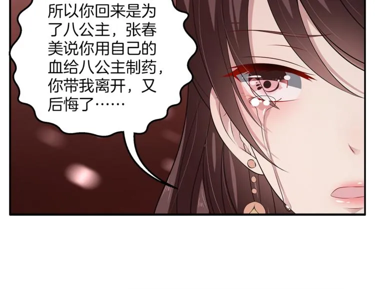 第76话 难以承受的答案 第64页