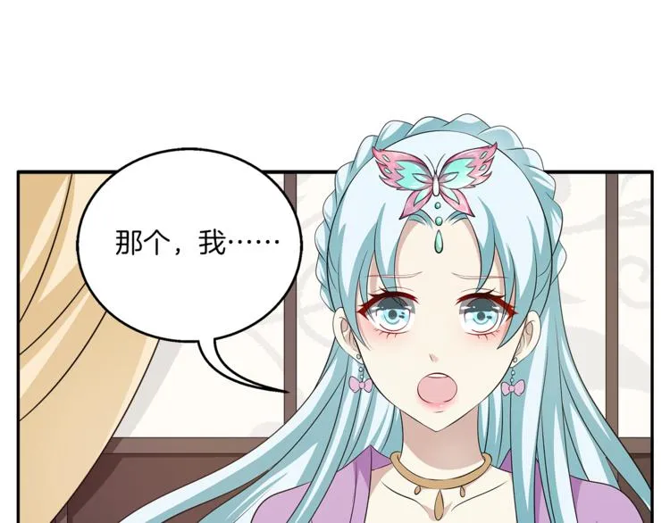 第76话 难以承受的答案 第67页