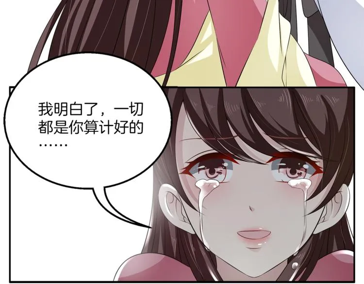 第76话 难以承受的答案 第70页