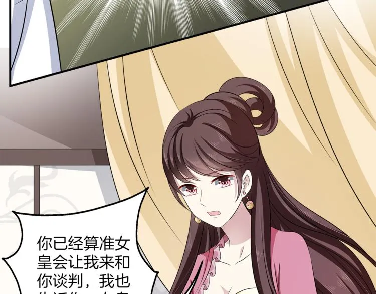 第76话 难以承受的答案 第73页