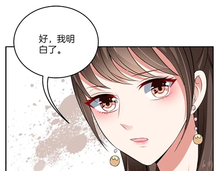 第76话 难以承受的答案 第76页