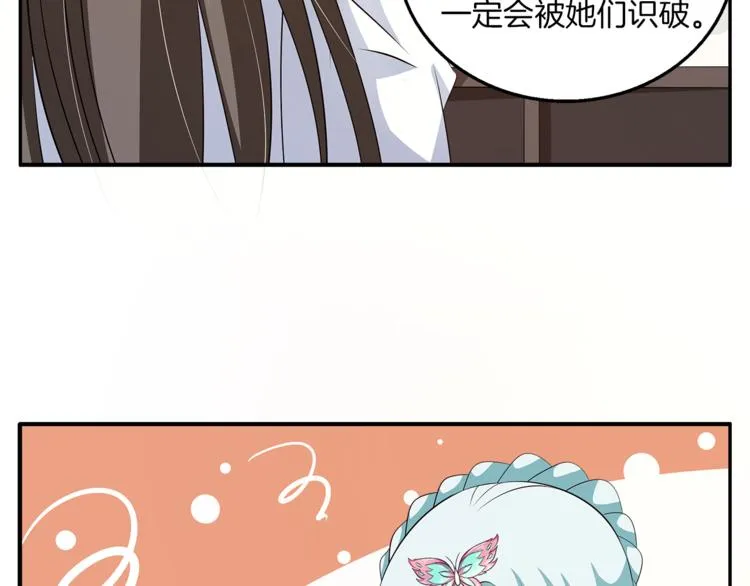 第76话 难以承受的答案 第82页