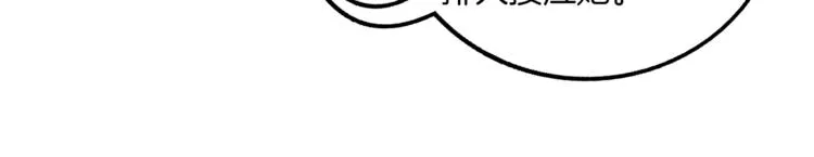 第76话 难以承受的答案 第85页