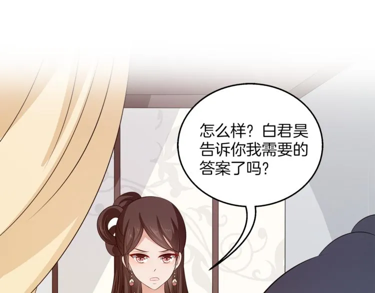 第76话 难以承受的答案 第86页