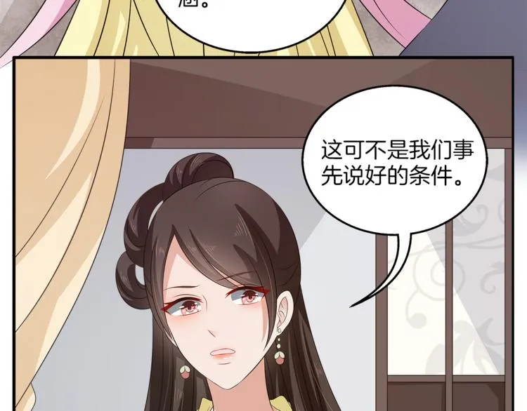 第76话 难以承受的答案 第88页
