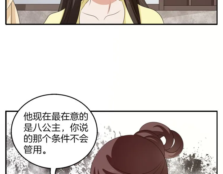 第76话 难以承受的答案 第89页