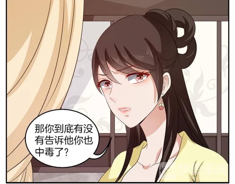 第76话 难以承受的答案 第91页
