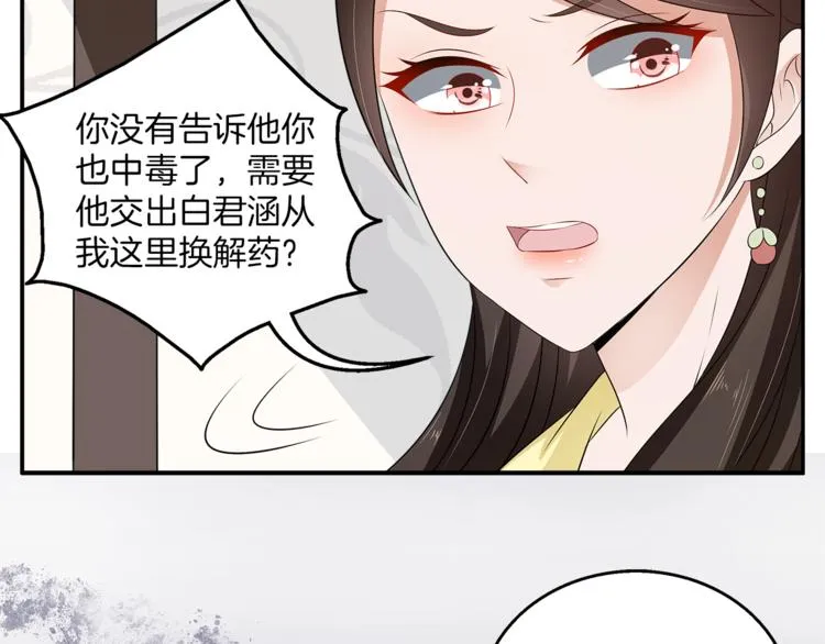 第76话 难以承受的答案 第95页