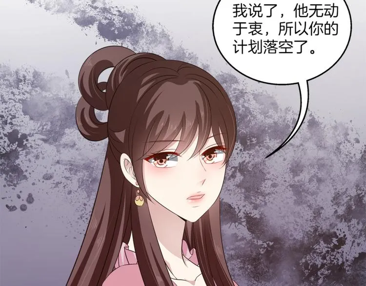 第76话 难以承受的答案 第96页