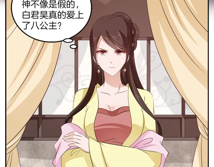 第76话 难以承受的答案 第98页