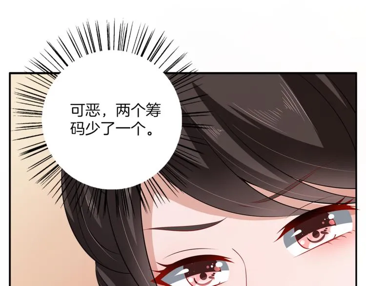 第76话 难以承受的答案 第100页