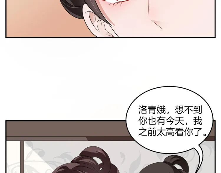 第76话 难以承受的答案 第101页