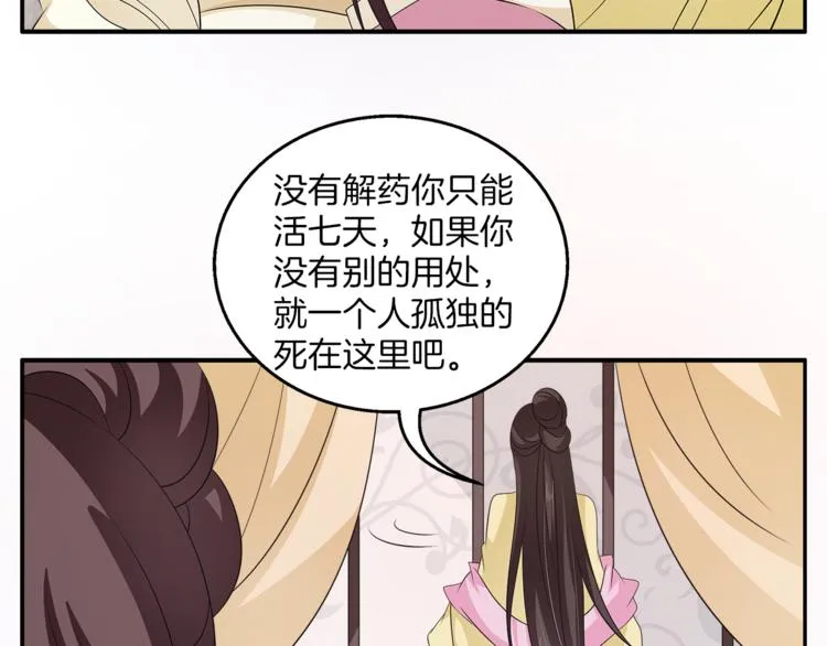 第76话 难以承受的答案 第103页