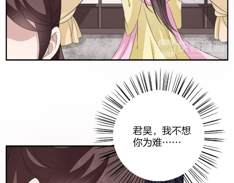 第76话 难以承受的答案 第104页