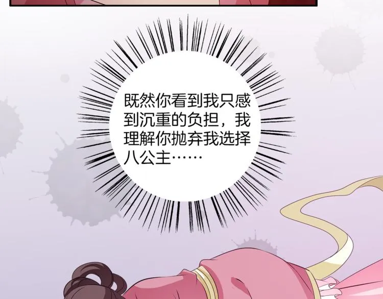 第76话 难以承受的答案 第108页