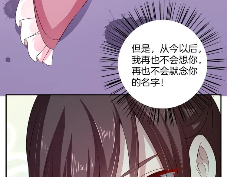 第76话 难以承受的答案 第110页