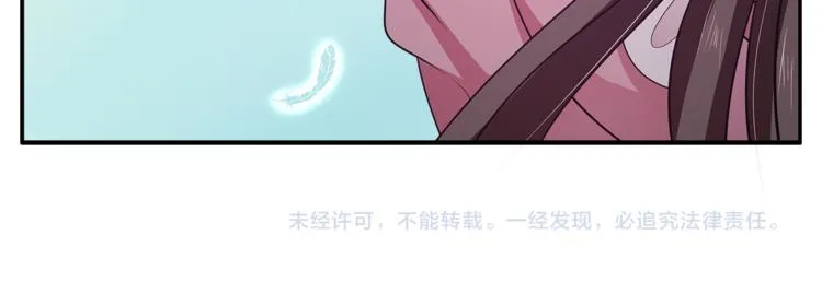 第76话 难以承受的答案 第112页