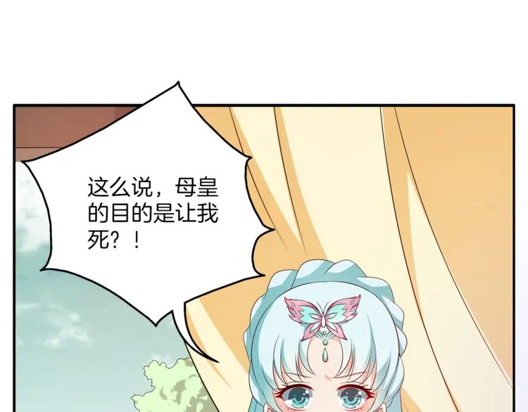 第75话 彼此的底牌 第1页
