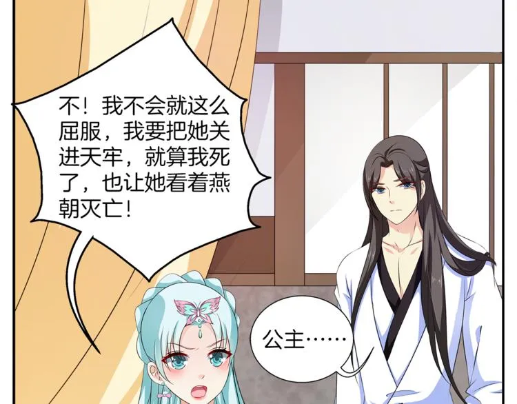 第75话 彼此的底牌 第5页