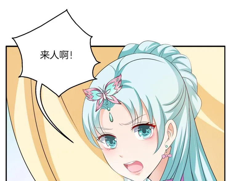 第75话 彼此的底牌 第8页