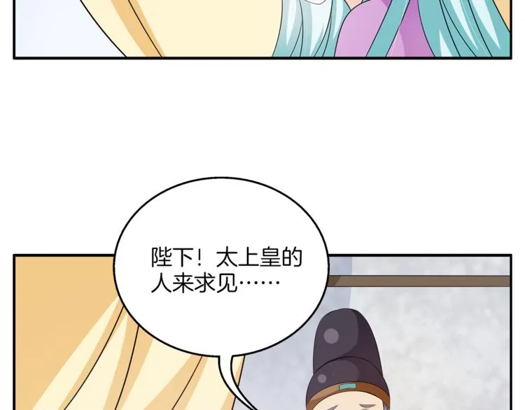 第75话 彼此的底牌 第9页