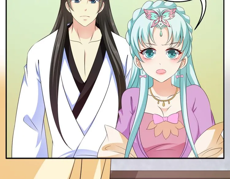 第75话 彼此的底牌 第11页