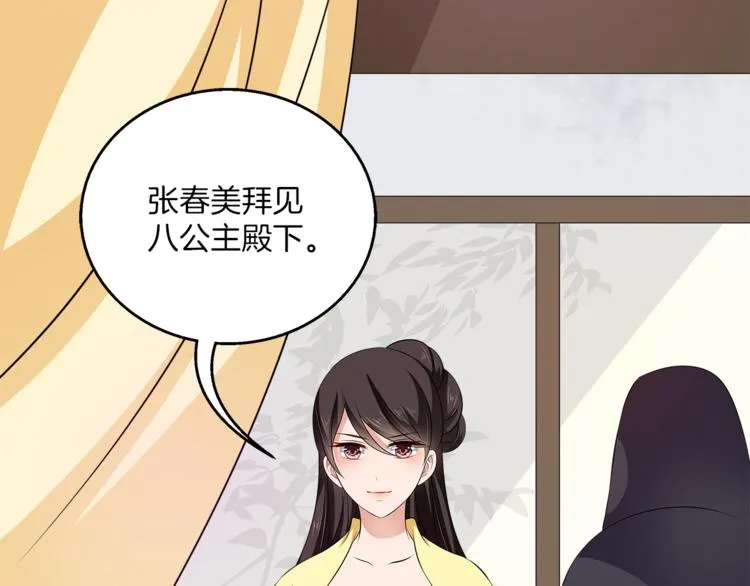 第75话 彼此的底牌 第12页