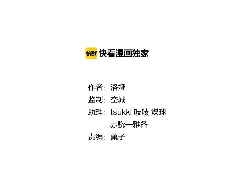 第75话 彼此的底牌 第17页