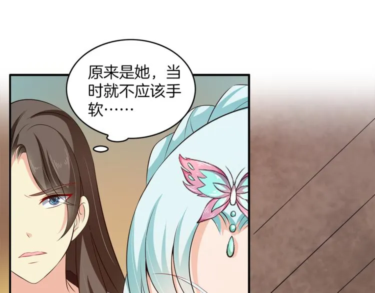 第75话 彼此的底牌 第18页