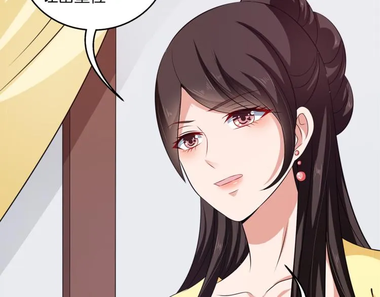 第75话 彼此的底牌 第20页