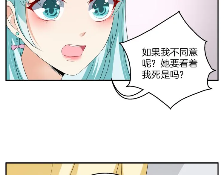 第75话 彼此的底牌 第22页