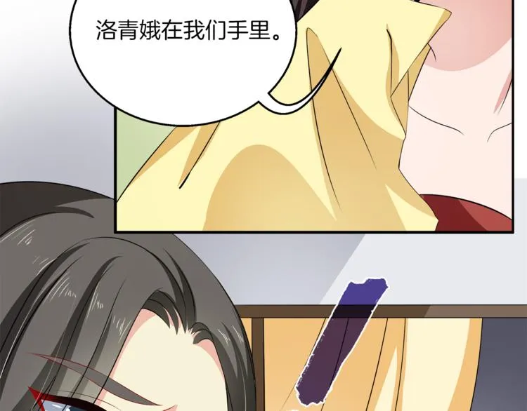 第75话 彼此的底牌 第26页