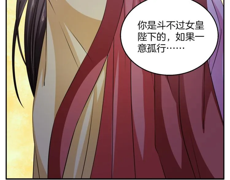 第75话 彼此的底牌 第30页