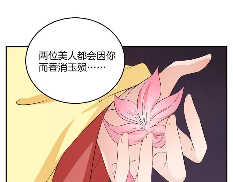 第75话 彼此的底牌 第32页