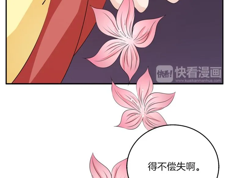 第75话 彼此的底牌 第33页