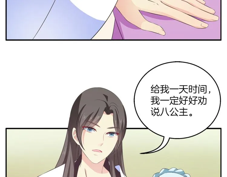 第75话 彼此的底牌 第39页