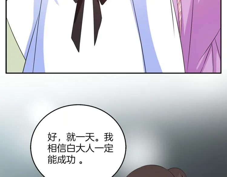第75话 彼此的底牌 第41页