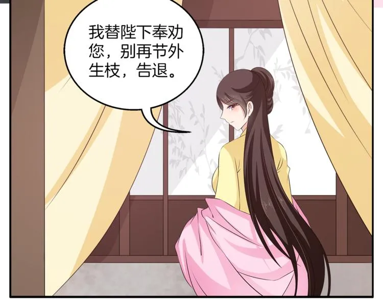第75话 彼此的底牌 第43页