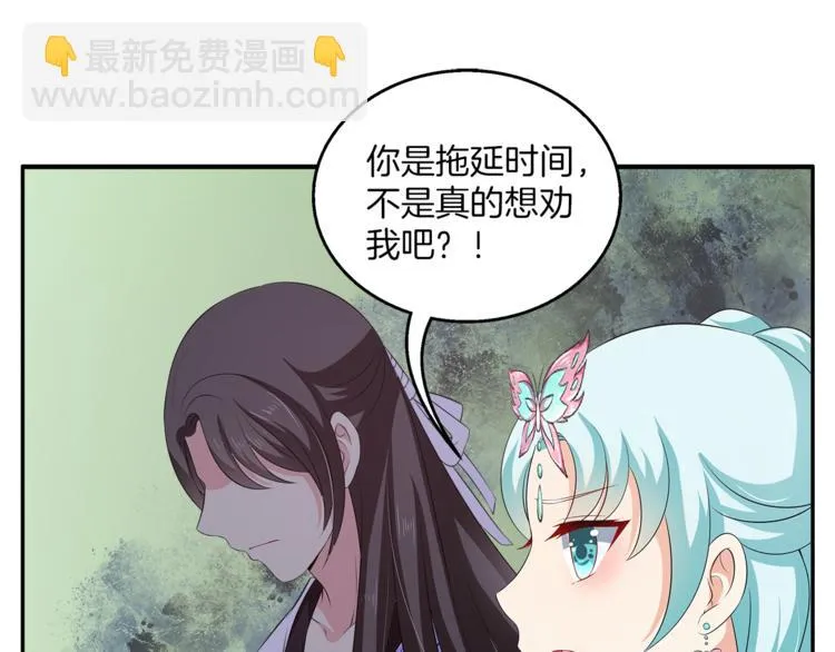 第75话 彼此的底牌 第45页