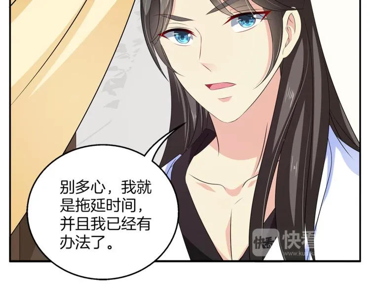 第75话 彼此的底牌 第47页