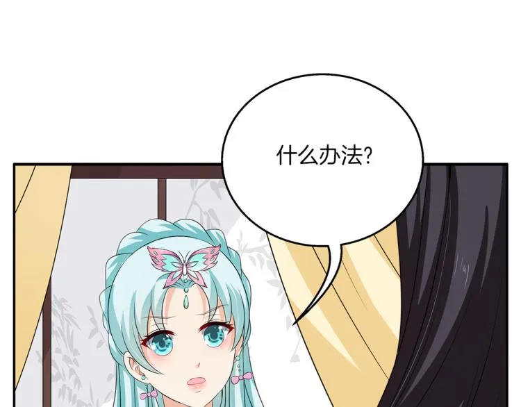 第75话 彼此的底牌 第48页