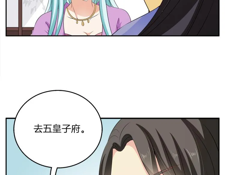 第75话 彼此的底牌 第49页