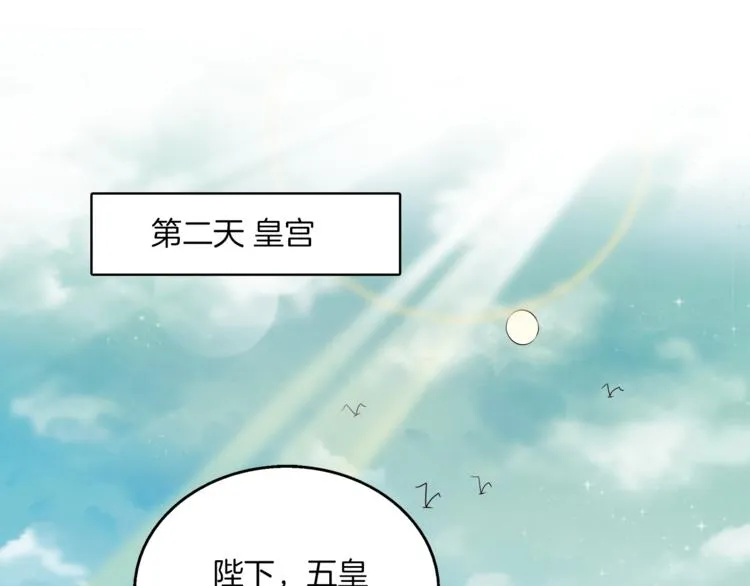 第75话 彼此的底牌 第52页