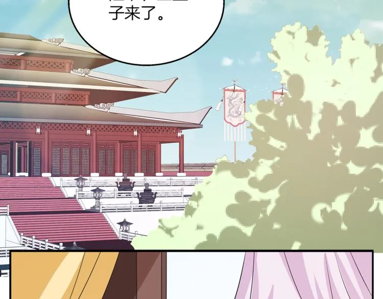第75话 彼此的底牌 第53页