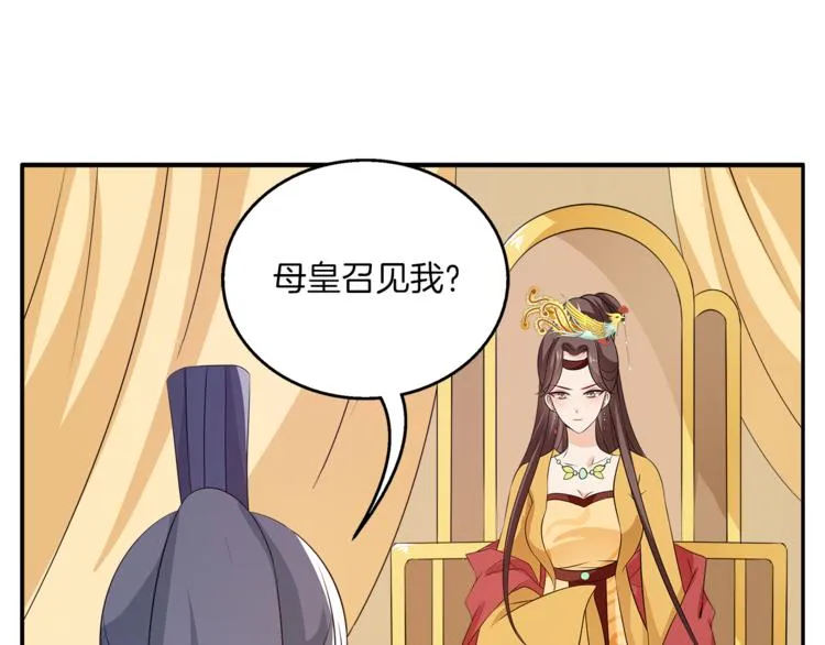 第75话 彼此的底牌 第59页