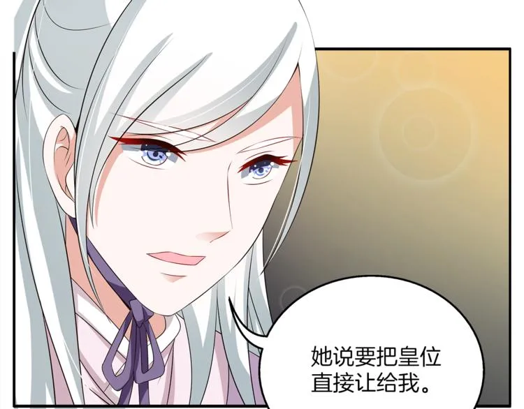 第75话 彼此的底牌 第64页