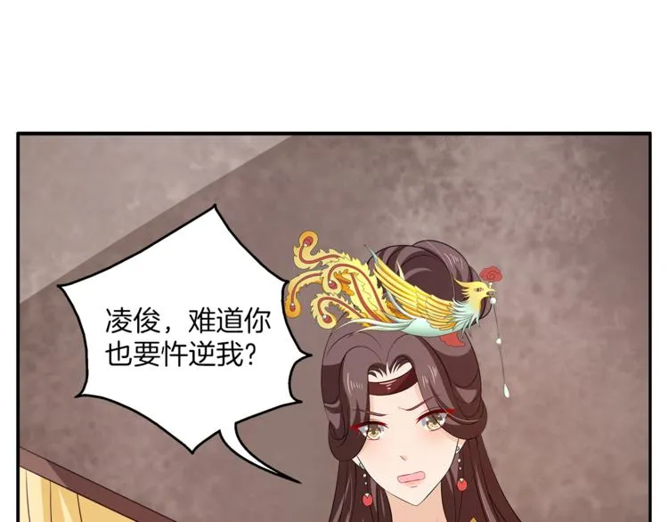 第75话 彼此的底牌 第66页